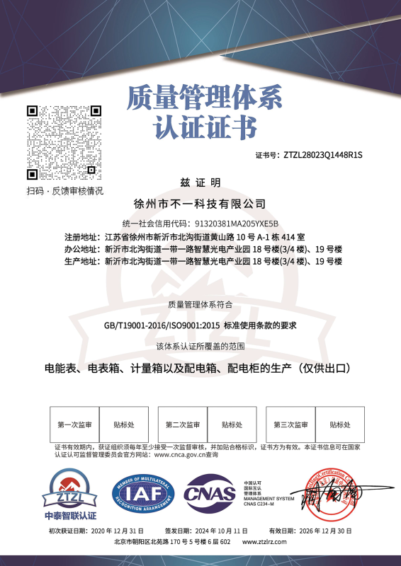 ISO9001 cn_certificate